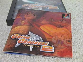 Amazon.co.jp: PS クライムクラッカーズ2（ハガキ・シール