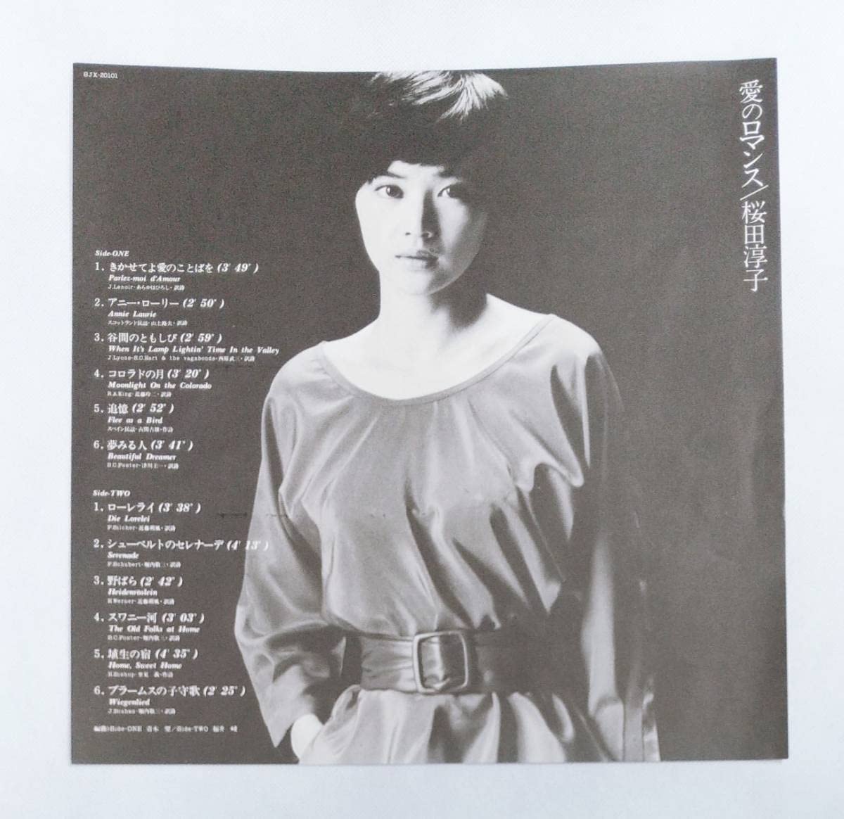 Amazon.co.jp: LPレコード桜田淳子愛のロマンスSJX-20101再生