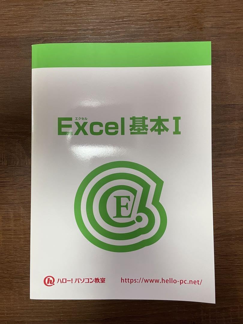 Amazon.co.jp: ハローパソコン教室 Excel基本1 : おもちゃ
