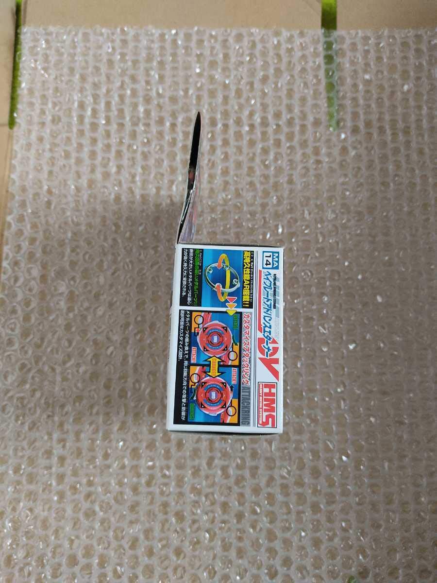 ベイブレード HMS MS アドバンスエターナー 【公式通販】