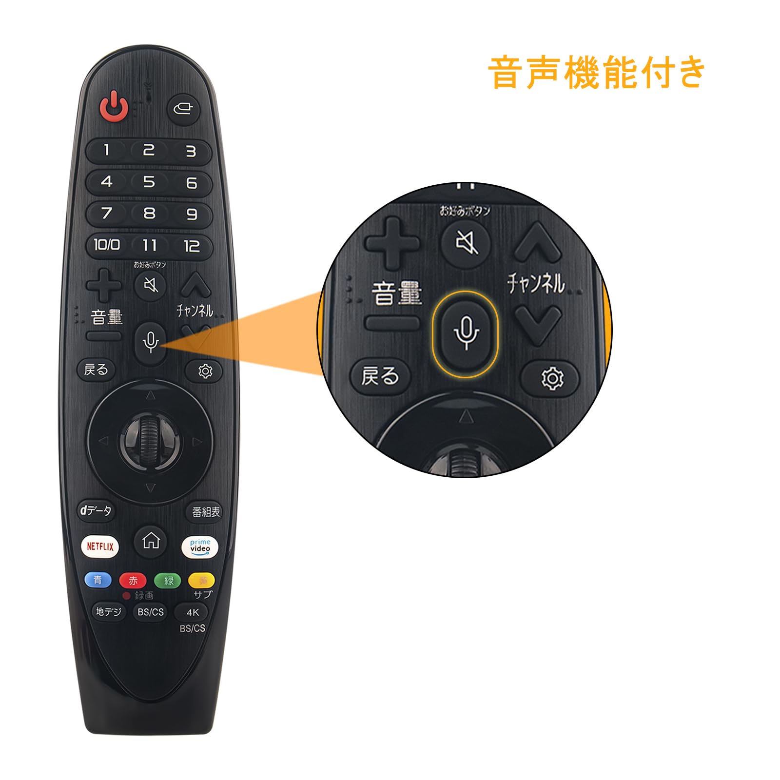 Amazon | テレビリモコン AN-MR19BA 音声検索対応 fit for LG テレビ