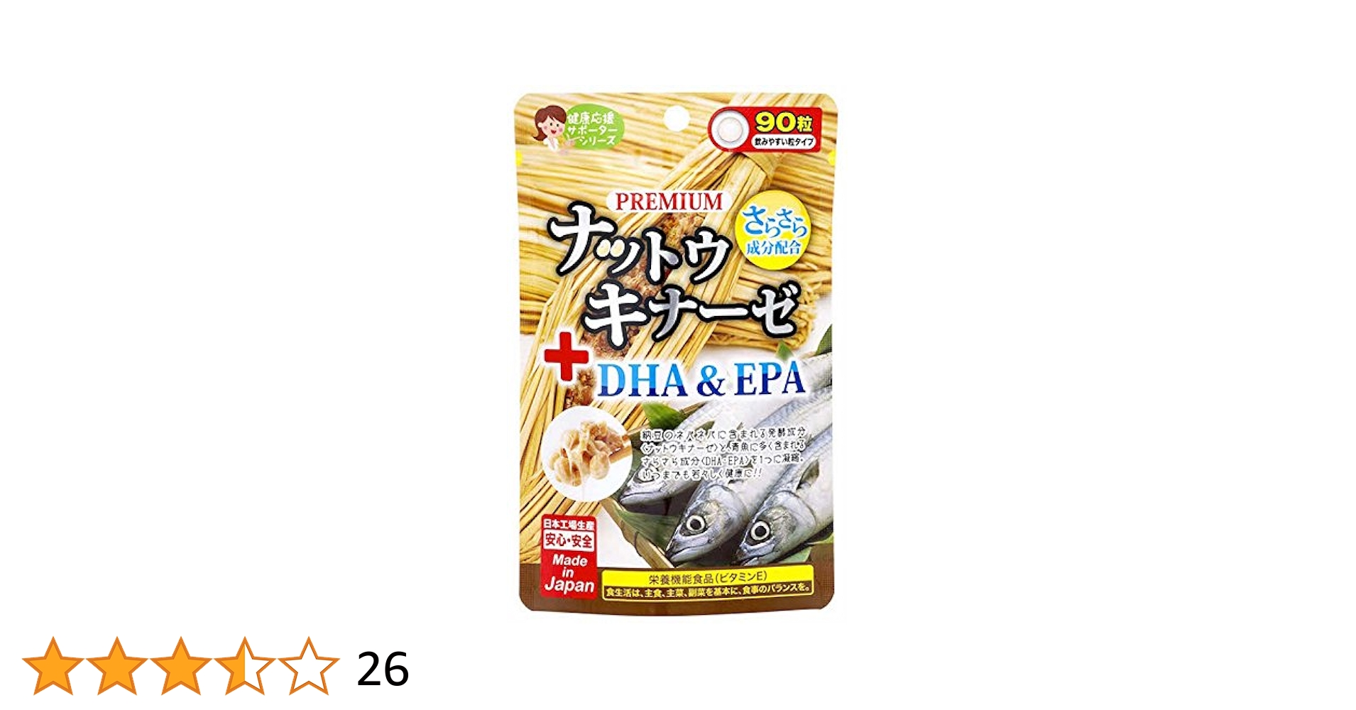 Amazon | ジャパンギャルズ プレミアムナットウキナーゼ+DHA&EPA
