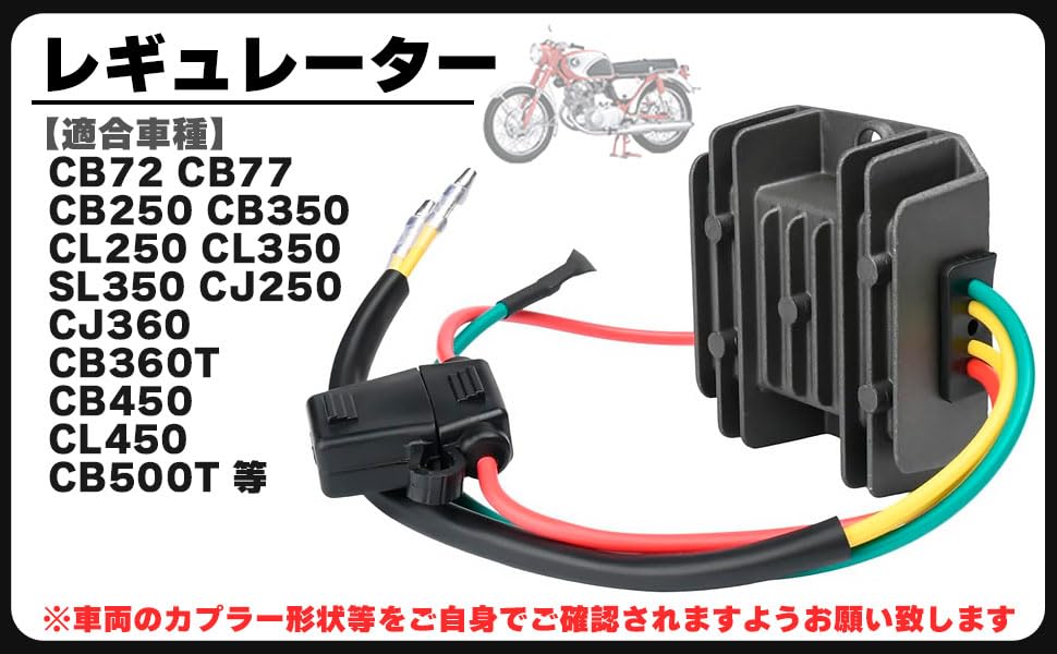Amazon | ホンダ 用 レギュレーター レクチファイア CB72 CB77 CB250