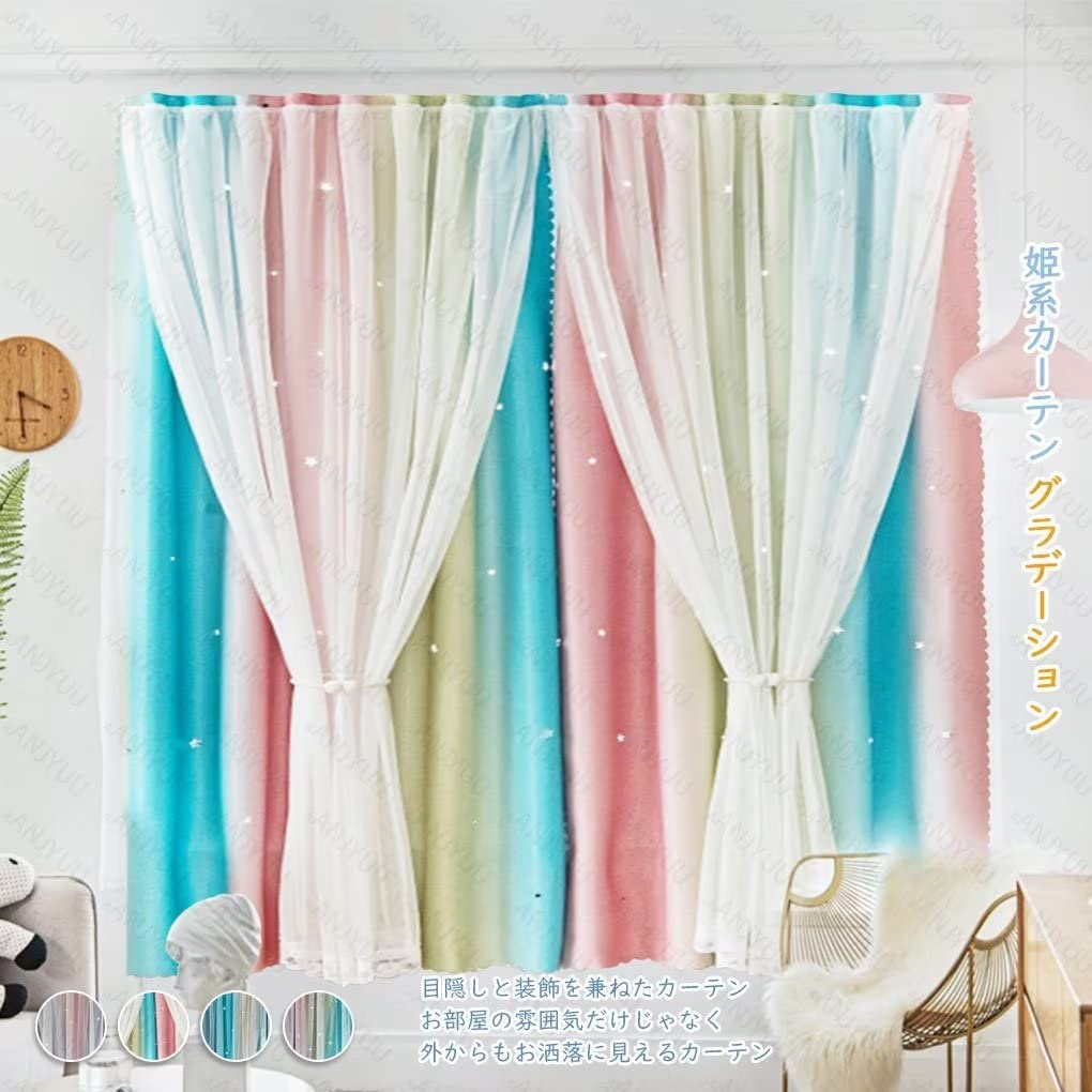 Amazon｜姫系カーテン 遮光 透かし彫り星柄 マジックテープ掛け