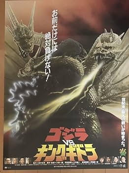 GODZILLA ON MONSTER  USオリジナル映画ポスター US版ポスター『ゴジラ対ヘドラ』（1972）☆Godzilla - メルカリ