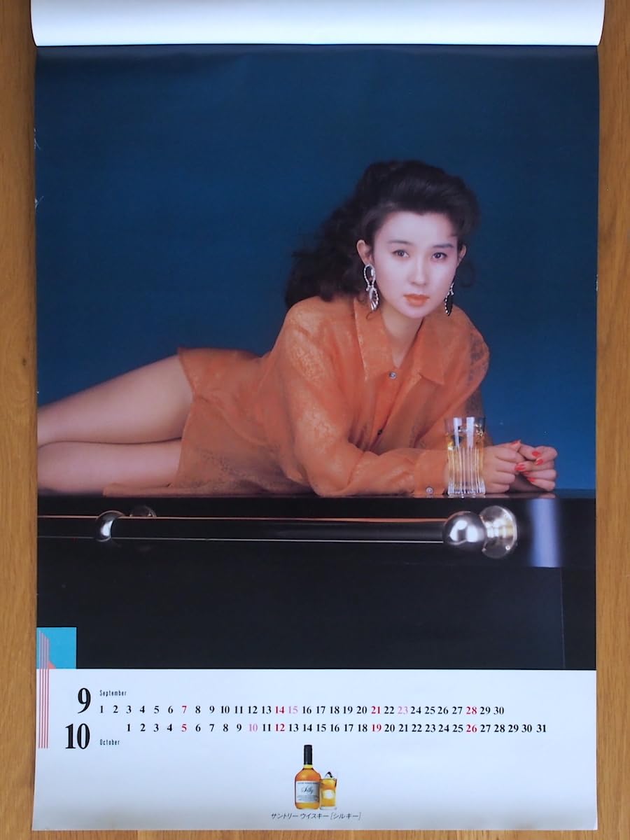 Amazon.co.jp: 1986年 秋吉久美子 カレンダー : 文房具・オフィス用品