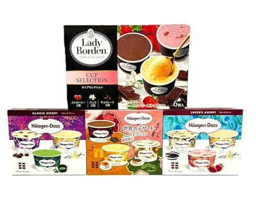 ハーゲンダッツ & レディーボーデン アイスクリーム セレクション, プレミアムアイスクリーム詰め合わせ, バラエティパック