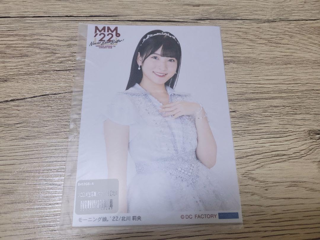 Amazon.co.jp: モーニング娘。24 北川莉央 生写真 2点セット : おもちゃ