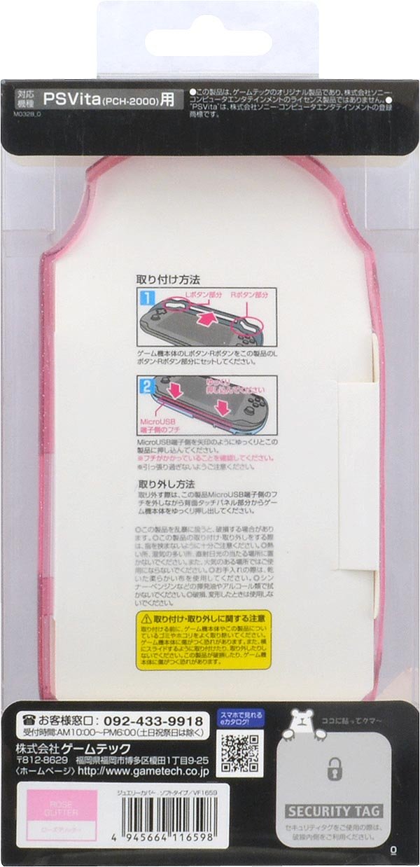 プレステVitaソフトカバーセット プレステVitaソフトカバーセット Amazon | PSVita (PCH-2000) 用