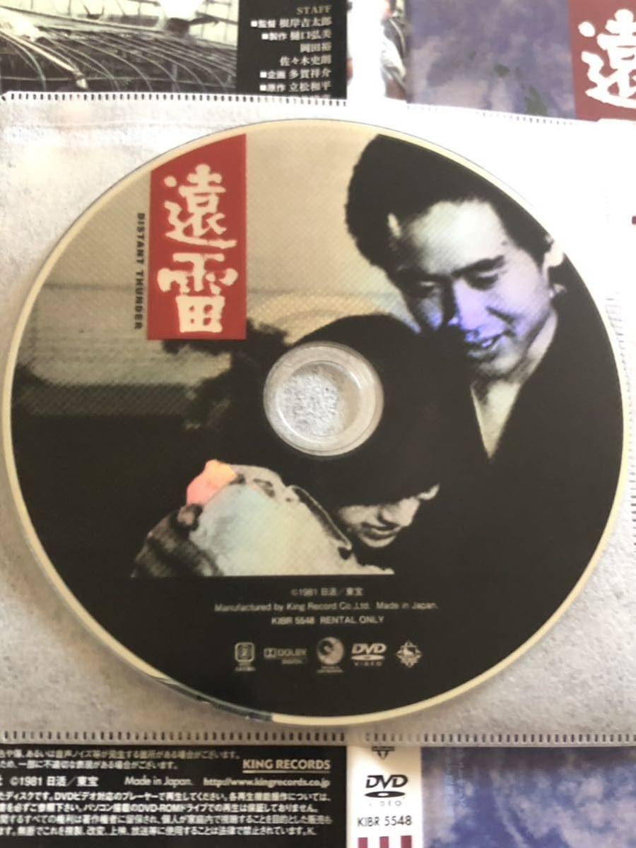 Amazon.co.jp: 名作シネマ／「遠雷」／監督・根岸吉太郎／原作・立松