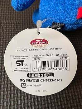 にゃんちゅさま専用 Amazon.co.jp: ニャンちゅう サングラス ぬいぐるみ : おもちゃ