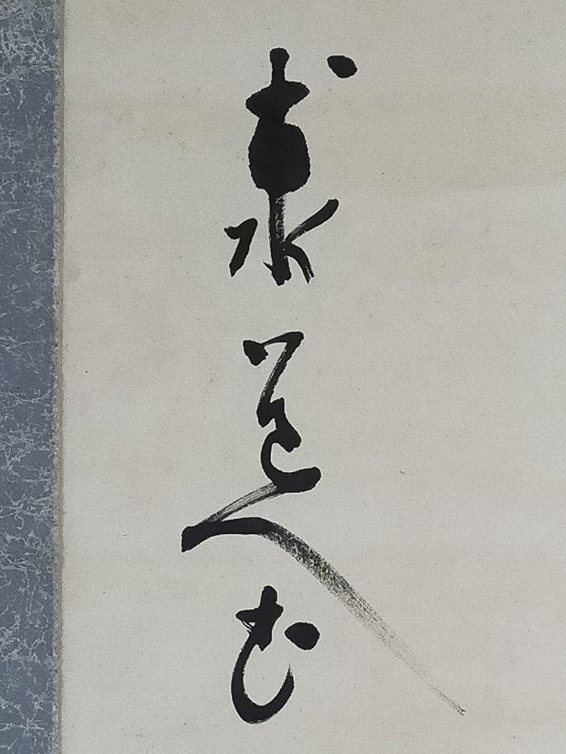 掛軸　井上 円了　二行書　掛け軸　骨董品 掛軸 井上 円了 二行書 掛け軸 骨董品 掛軸 井上 円了 二行書 掛け軸
