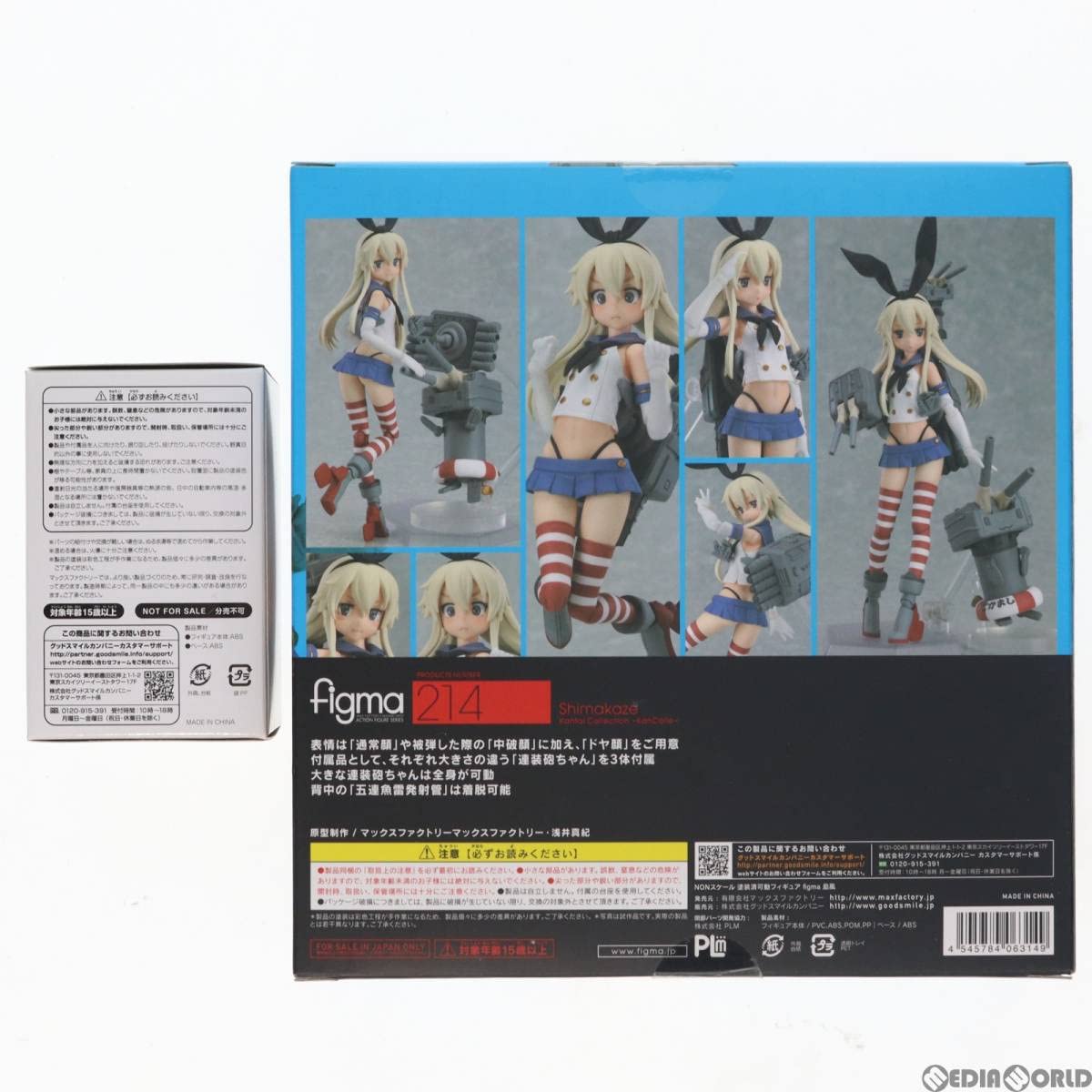Amazon | [FIG]GOODSMILE ONLINE SHOP限定特典付属 figma(フィグマ