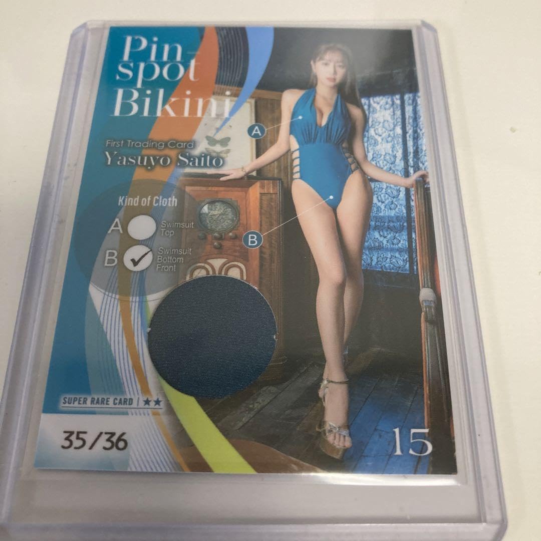 Amazon.co.jp: 斎藤恭代 35 36 ピンスポビキニカード15 パンティ 