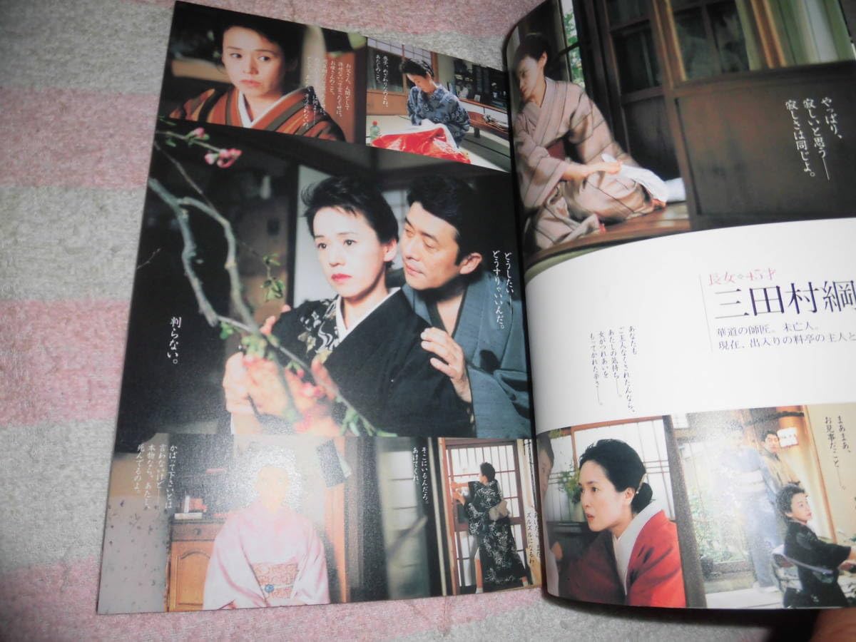 ★B1ポスター/阿修羅のごとく/黒木瞳,大竹しのぶ,深津絵里,深田恭子/映画公式 阿修羅のごとく : 作品情報・キャスト・あらすじ - 映画.com