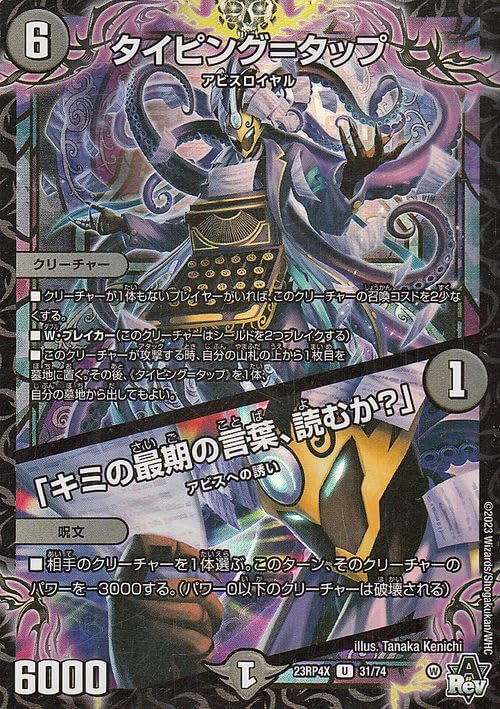 デュエルマスターズ アブドリ・ビグッティー デュエルマスターズ アブドリ・ビグッティー 【公式通販】