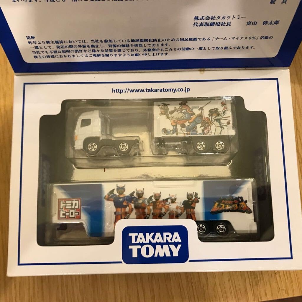 Amazon.co.jp: 2008年株主優待 トミカ限定セット : おもちゃ