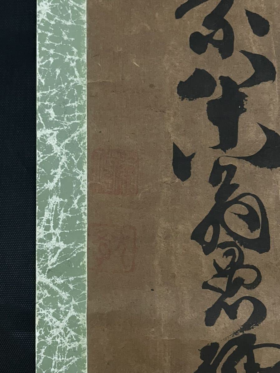 【模写】日本画 彩色 大木豊平「日蓮上人・白猿図」紙本 掛軸 大幅 MA553 模写】日本画 彩色 大木豊平「日蓮上人・白猿図」紙本 掛軸 大幅 MA553