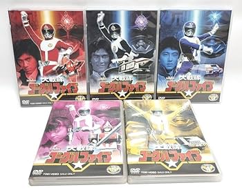 新品ケース交換済み　大戦隊ゴーグルファイブ DVD 全10巻セット 新品ケース交換済「救急戦隊ゴーゴーファイブ」+激突！新たなる