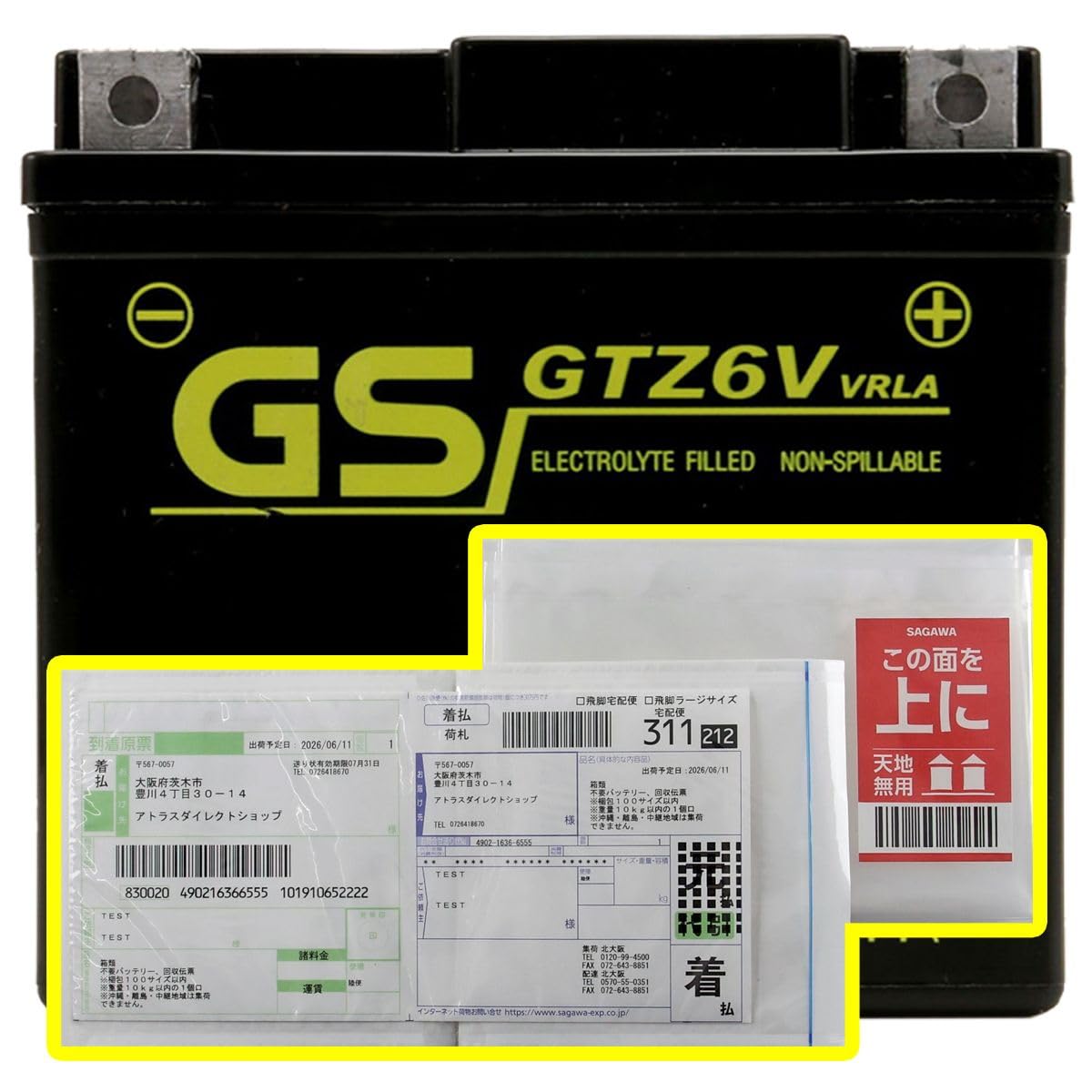 Amazon | 【不要バッテリー回収券付】ベトナムGSバッテリー GTZ6V 液