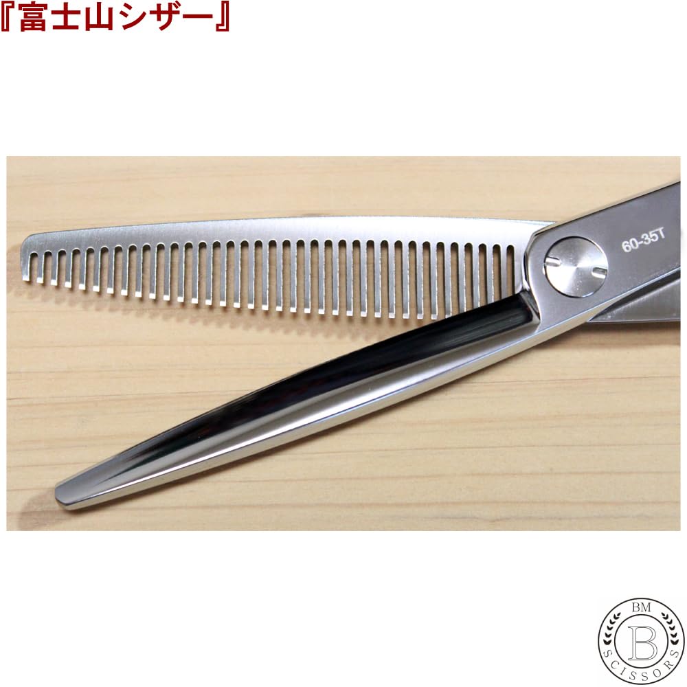 Amazon | 富士山シザー 日本製 セニングシザー 35目 正刃 美容師 プロ