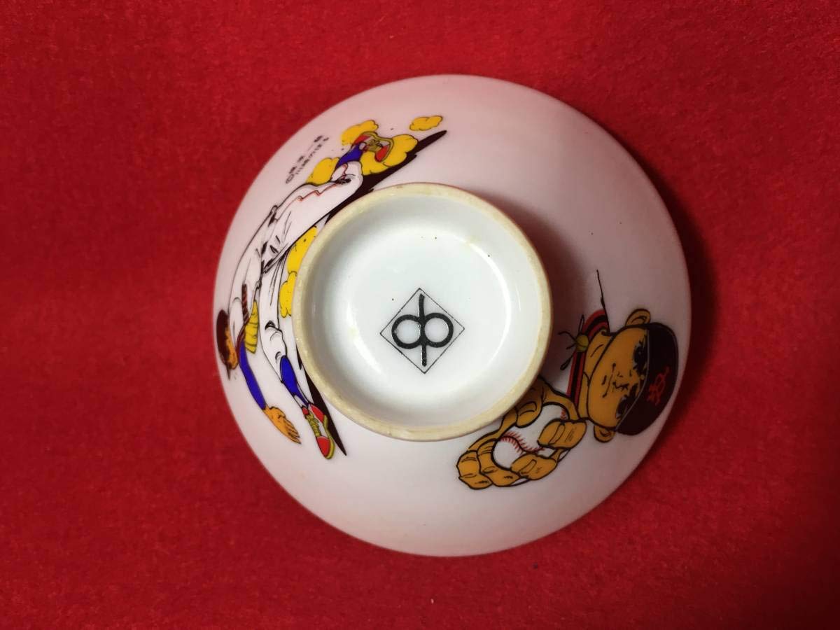 珍品　巨人長嶋三塁手　子供茶碗 Amazon.co.jp: 巨人の星 星飛雄馬 茶碗 子供茶碗 昭和レトロ