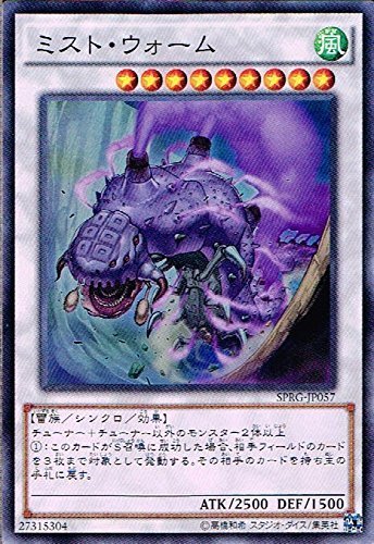 遊戯王 ミストウォーム DTC シークレット Amazon.co.jp: ミスト・ウォーム スーパーレア 遊戯王 レイジング