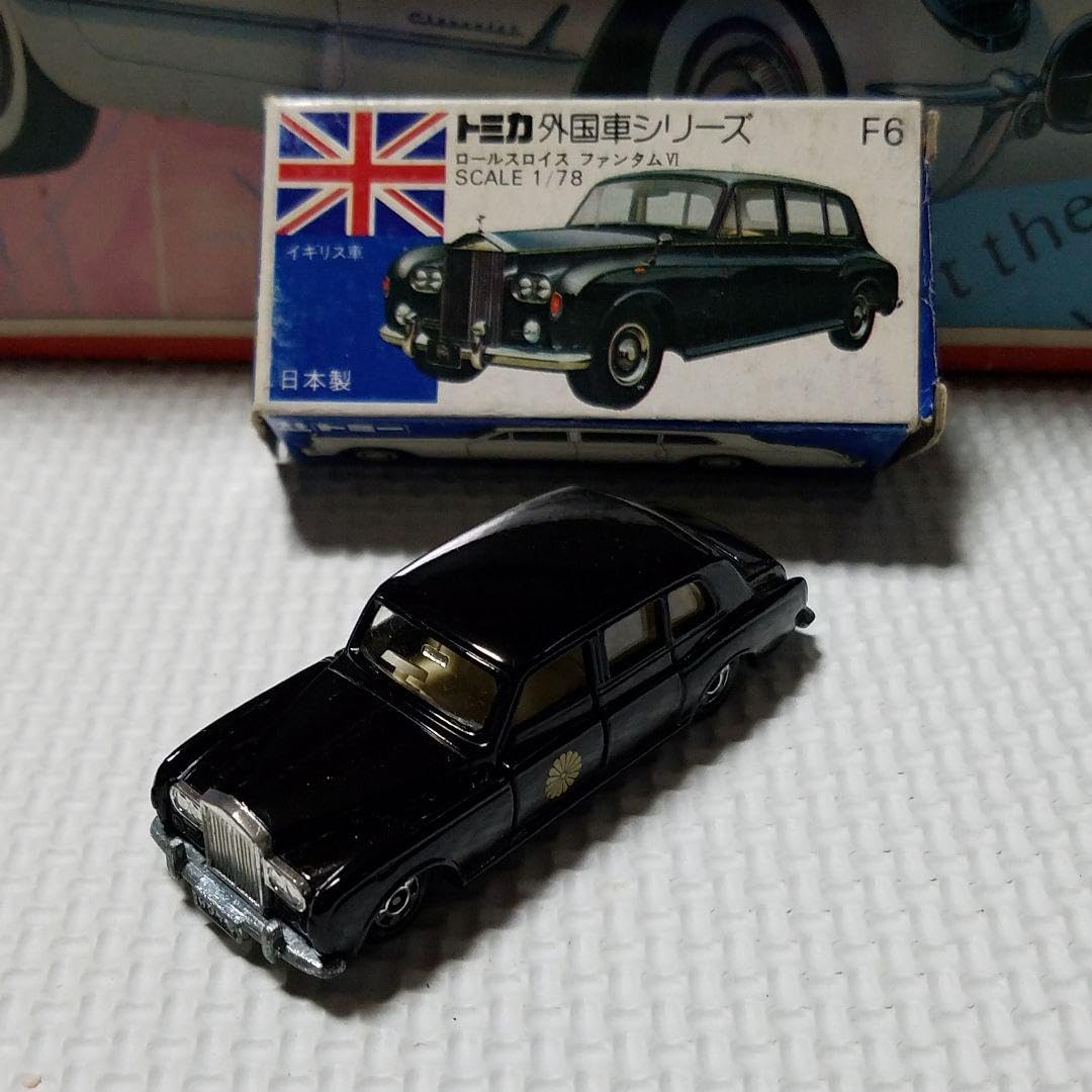 Amazon.co.jp: トミカ ロールスロイス 高島屋特注 : おもちゃ