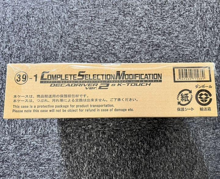 BANDAI SPIRITSComplete Selection Modification, CSM Decadriver Ver.2 & K-Touch