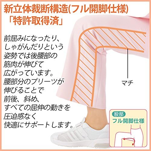 Amazon.co.jp: [ミドリ安全] 楽腰パンツ ナースウェア パンツ 単体