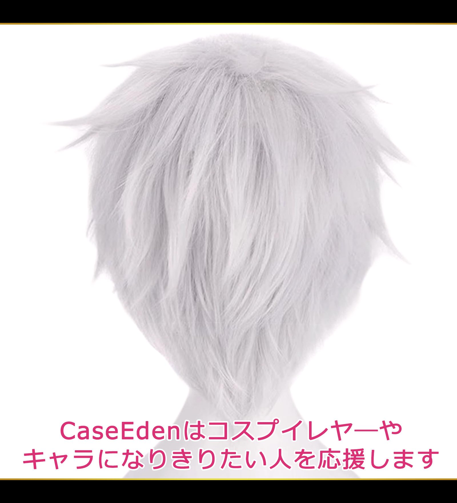 Amazon.co.jp: CaseEden コスプレ ウィッグ プレミアム カッコ