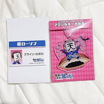 Amazon.co.jp: 主役は我々だ ローソンコラボ ロボロ グッズセット