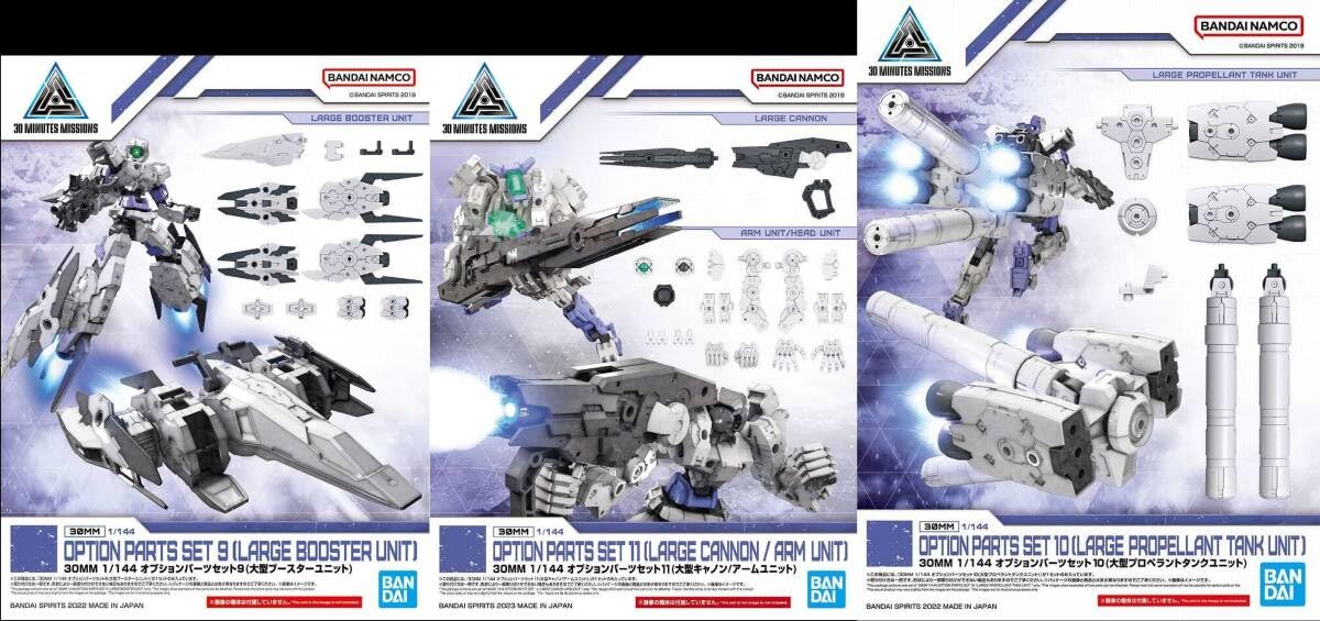 Amazon.co.jp: 3品セット 30MM オプションパーツセット9／10／11 大型