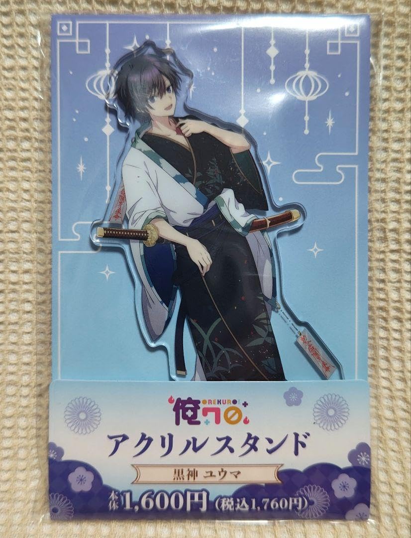 Amazon.co.jp: ファミリーマート限定 俺クロ アクリルスタンド
