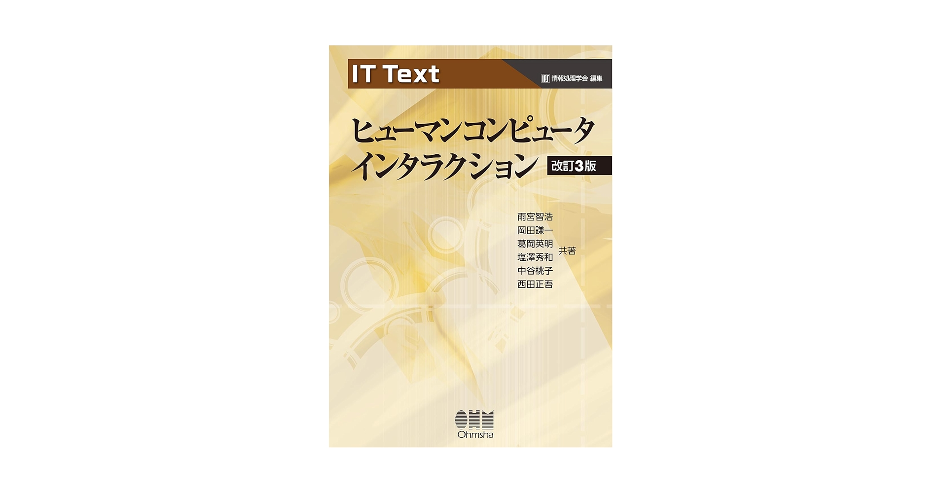 コンピュータ・IT Technical books Amazon | Functional Safety of Machinery: How to Apply ISO