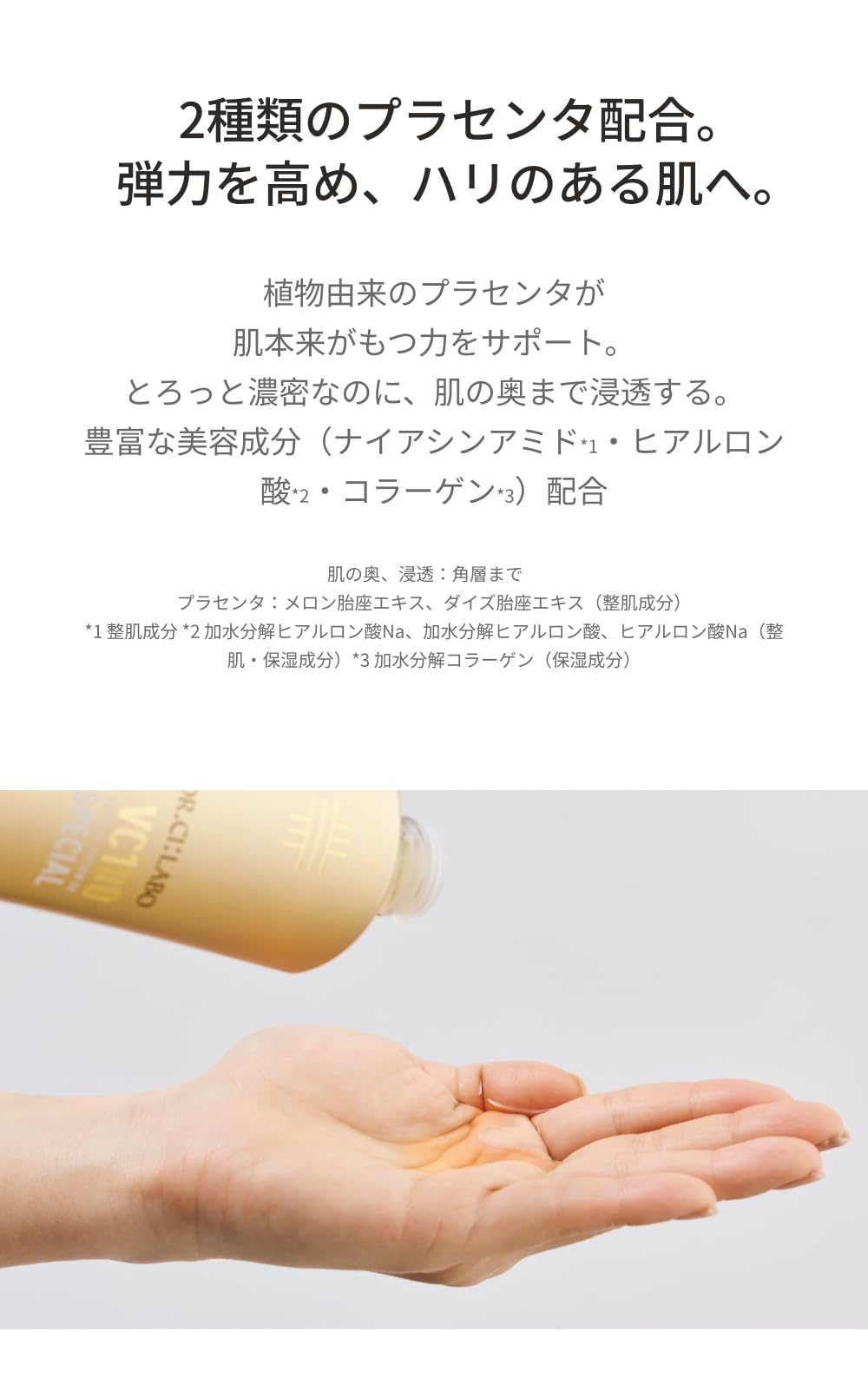 Amazon | ドクターシーラボ (DR.CI:LABO) New VC100 エッセンス 