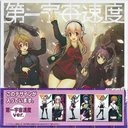 Child campus life J Award sticker set first cosmic velocity ver to KujisuPa Resona most. (japan import)