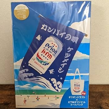 Amazon.co.jp: ケツメイシ カンパイの唄 オリオンビール レア