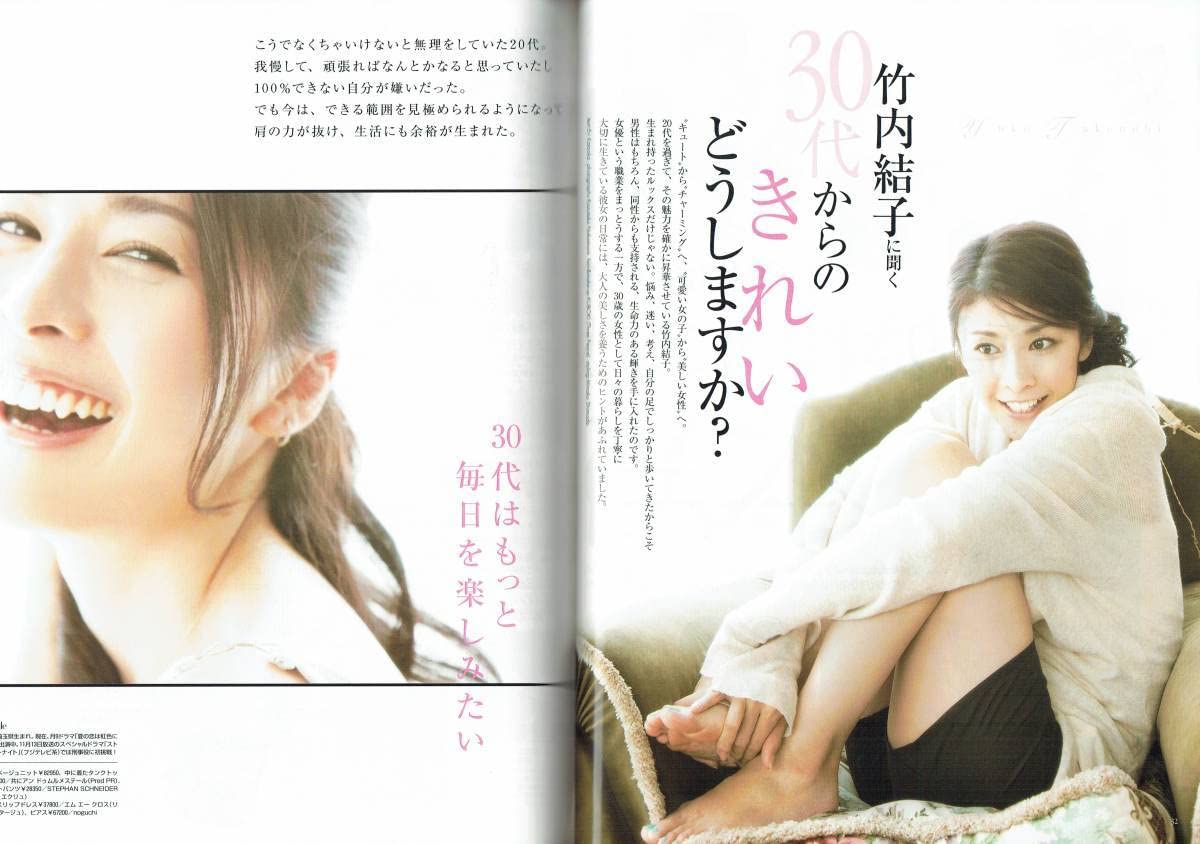 Amazon.co.jp: CREA クレア 松下奈緒 竹内結子 井川遥 中谷美紀 米倉