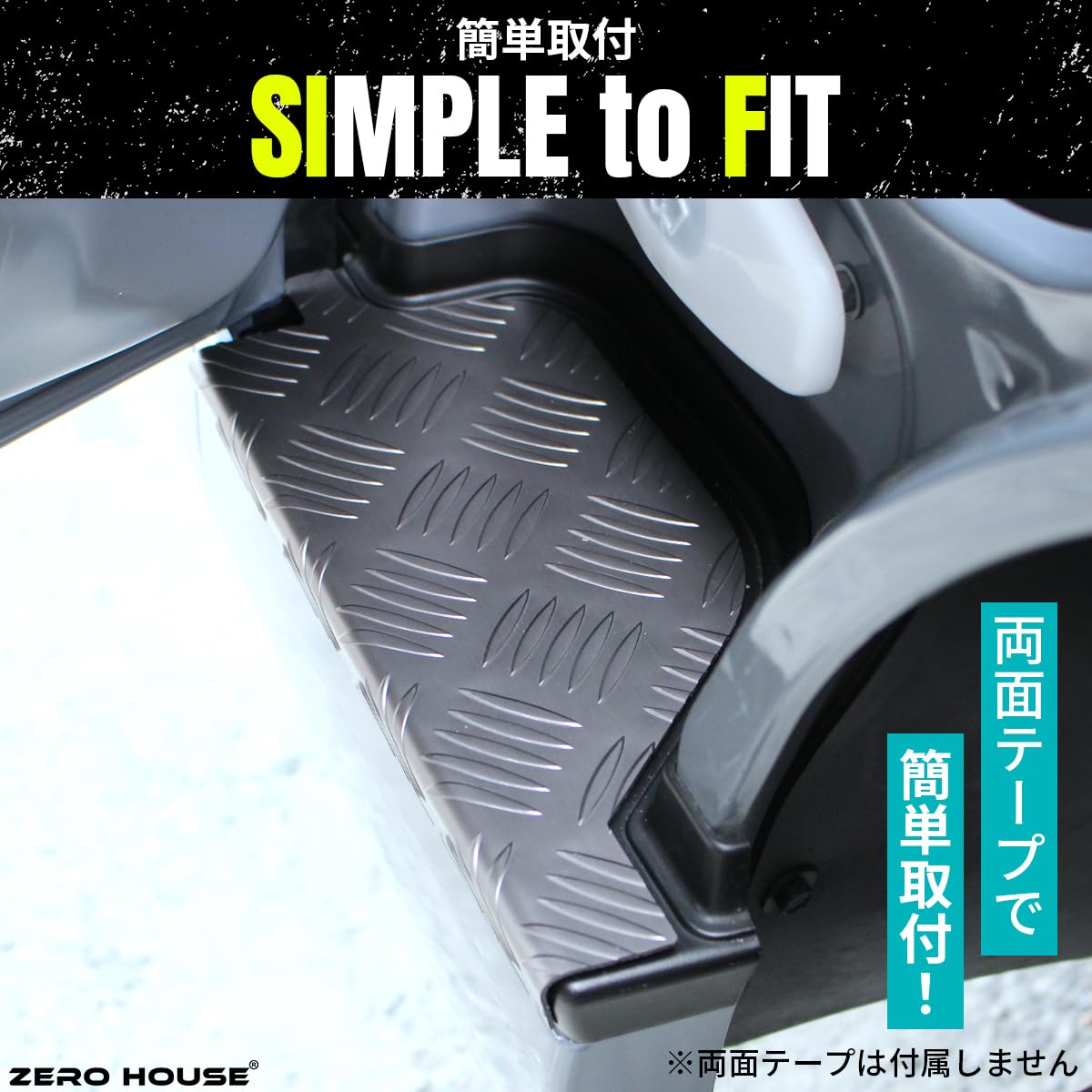 Amazon | ZERO HOUSE キャラバン用 ステップカバー 日産キャラバン用