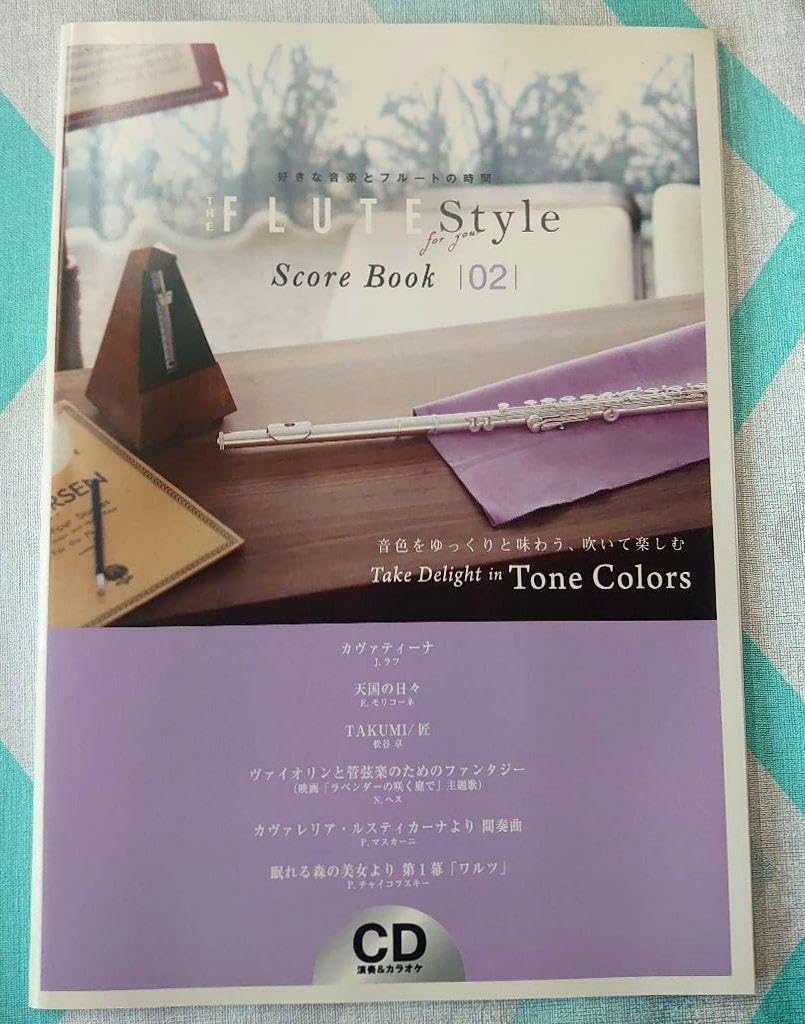 The Flute Sle Vol.2 Score Book