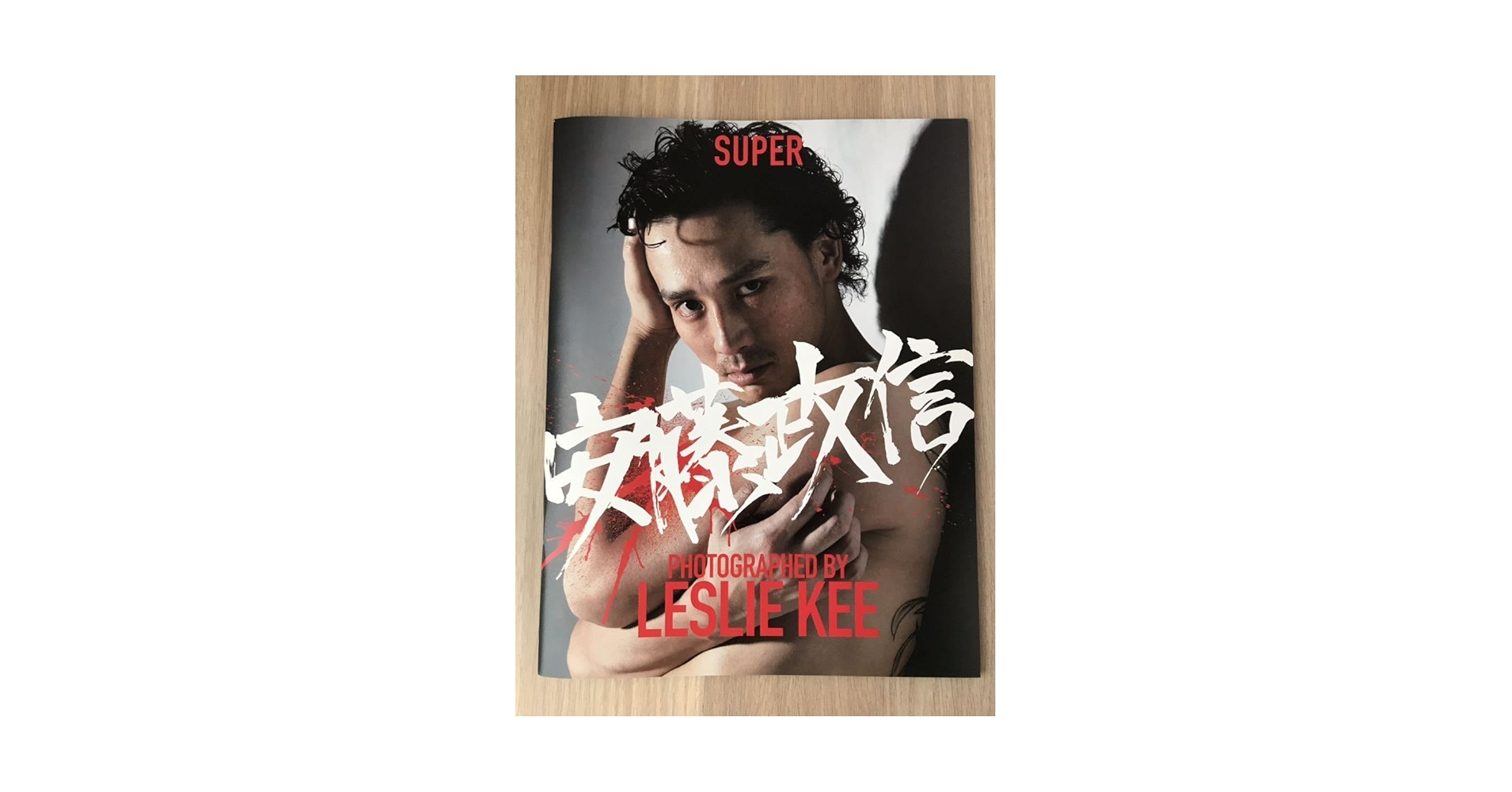 Amazon.co.jp: 安藤政信×レスリーキー写真集 「SUPER ANDO