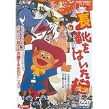 長靴をはいた猫 [DVD]
