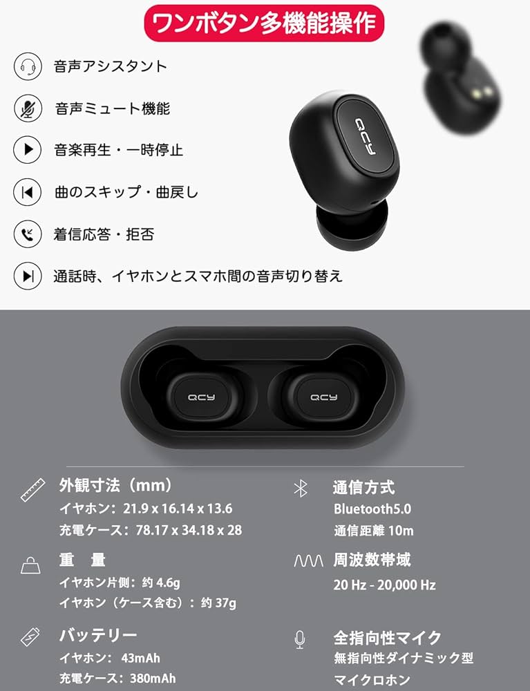 Amazon.co.jp: QCY T1 ワイヤレスイヤホン Bluetooth 5.0 自動