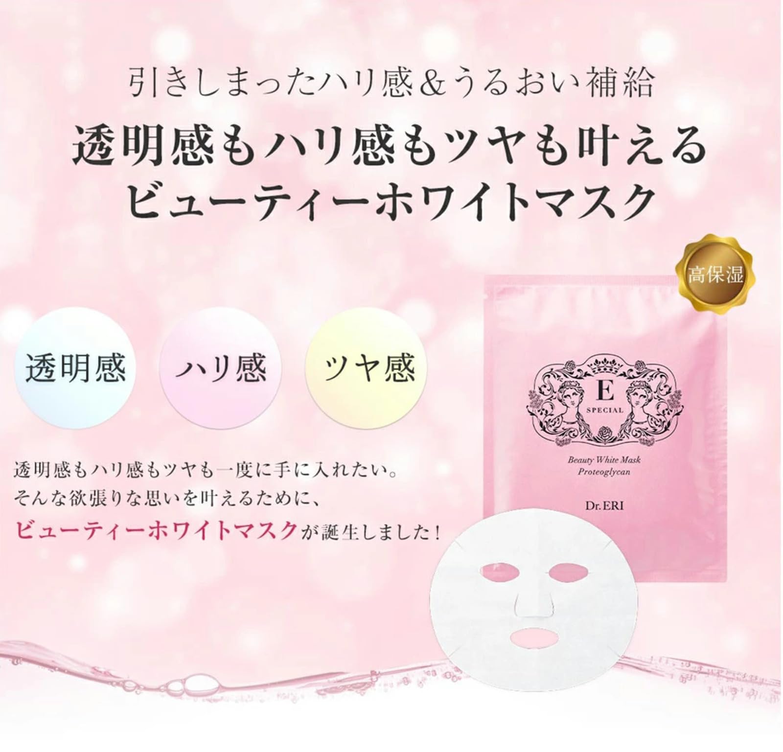 Amazon.co.jp: 【ドクターズコスメ】 イースペシャル ビューティー