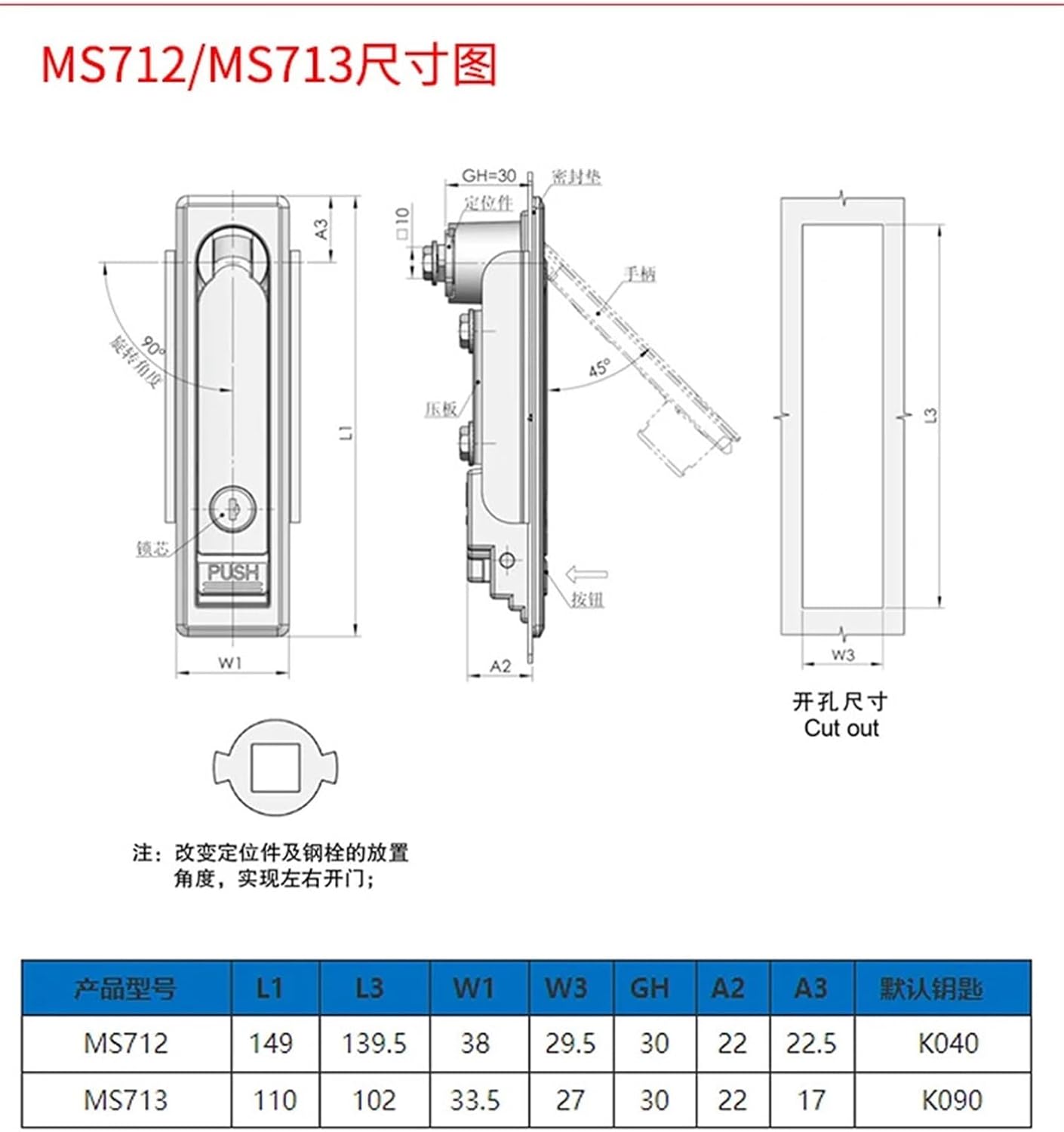 712 Communication Switch Optical Fiber Switch Network Cabinet Mechanical Plane Lock Electric Box Equipment Cabine Lock 1Pcs(713)