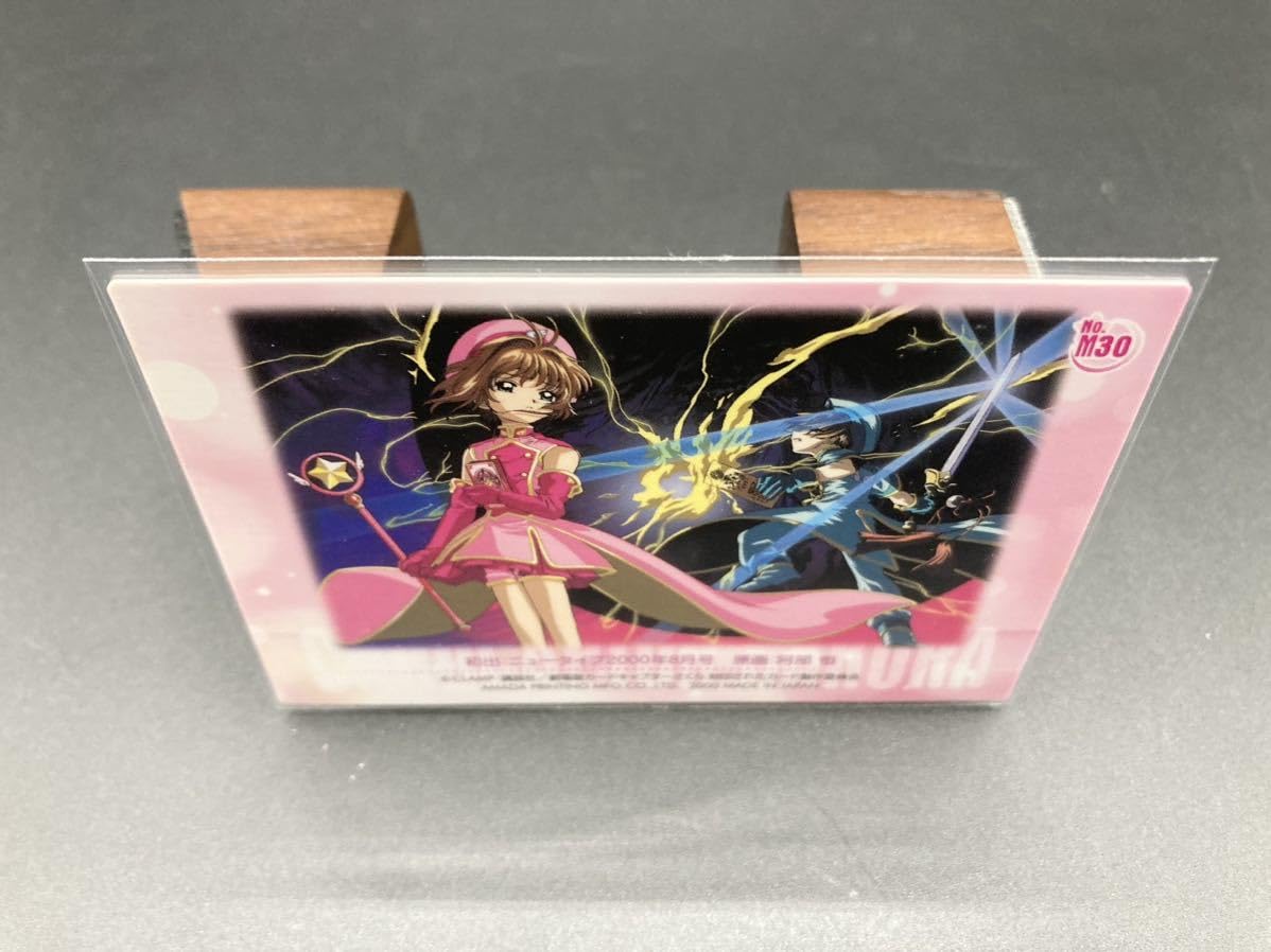 カードキャプターさくら　キラカード　ホロカード　レアカード   NO18 カードキャプターさくら キラカード ホロカード レアカード NO18