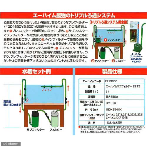 Amazon | エーハイム サブフィルター 2213 ＋ ダブルタップ