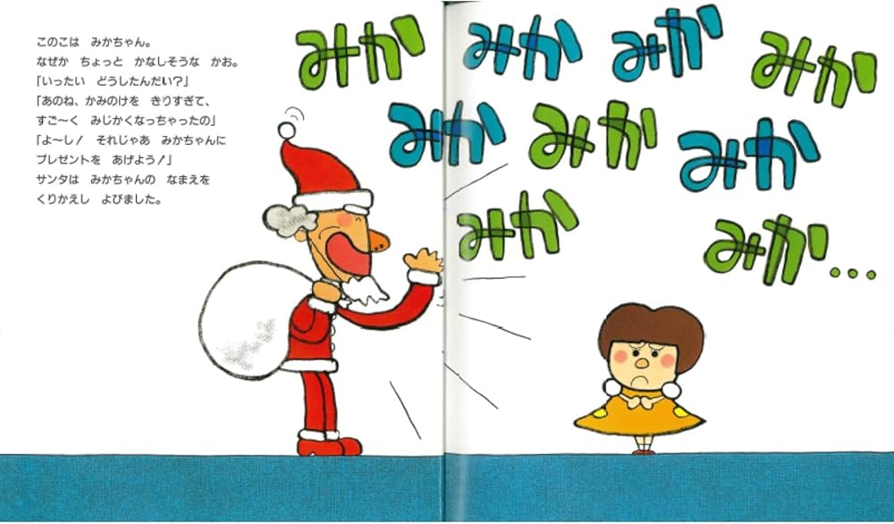 Amazon.co.jp: へんしんプレゼント (へんしんシリーズ) : あきやま Amazon.co.jp: へんしんプレゼント (へんしんシリーズ) : あきやま