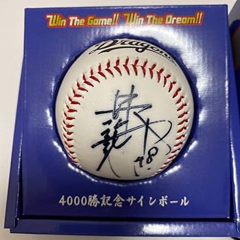 Amazon.co.jp: 直筆サインボール 井端弘和 4000勝祝達成記念